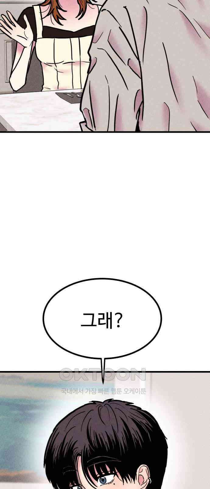 친애하는 연서 27화 17