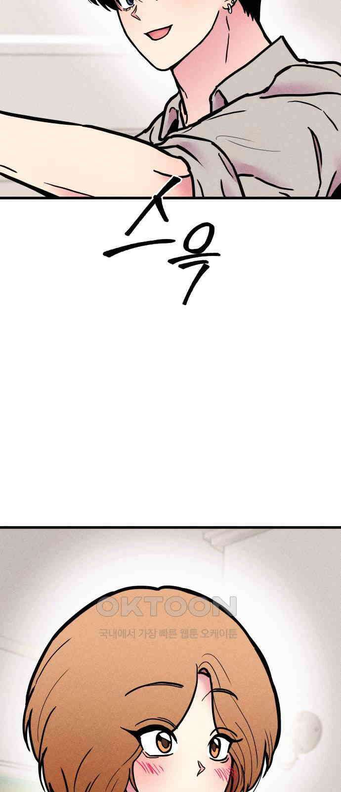 친애하는 연서 27화 18