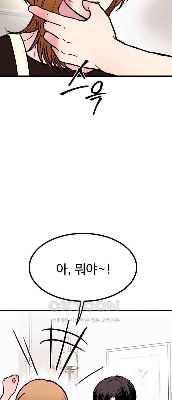 친애하는 연서 27화 19