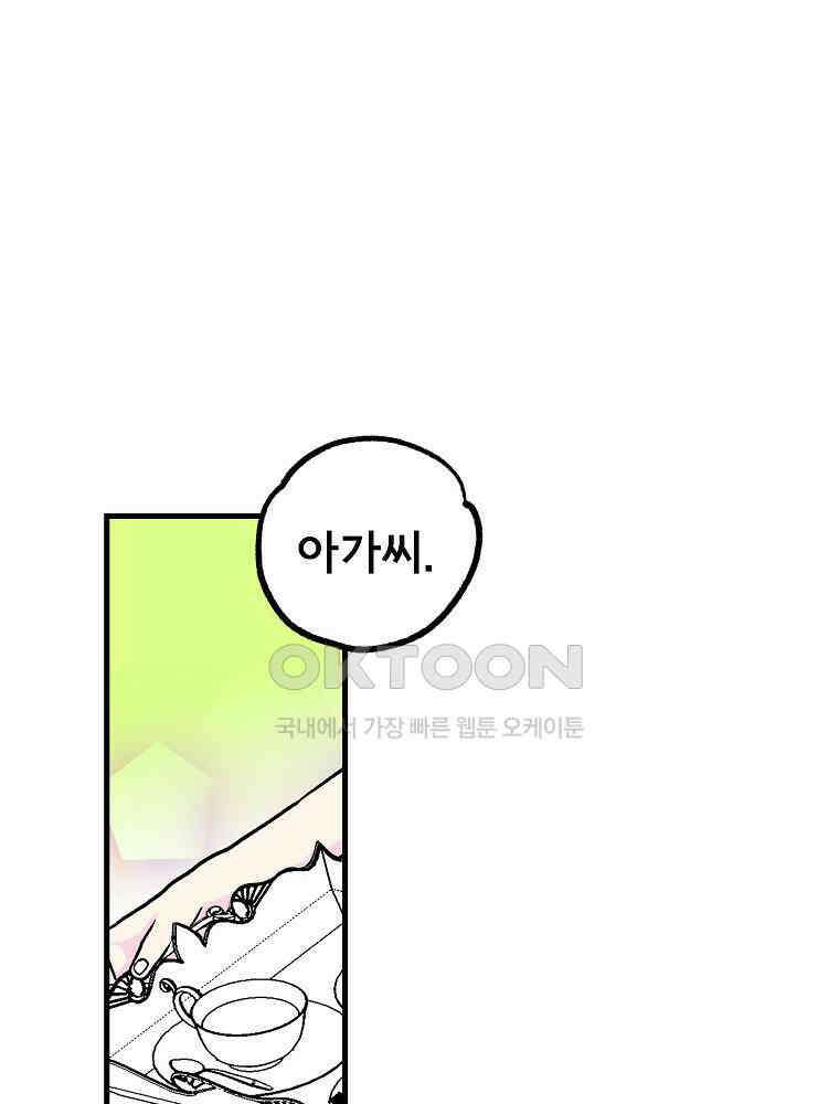 비밀 줄리엣 60화 12