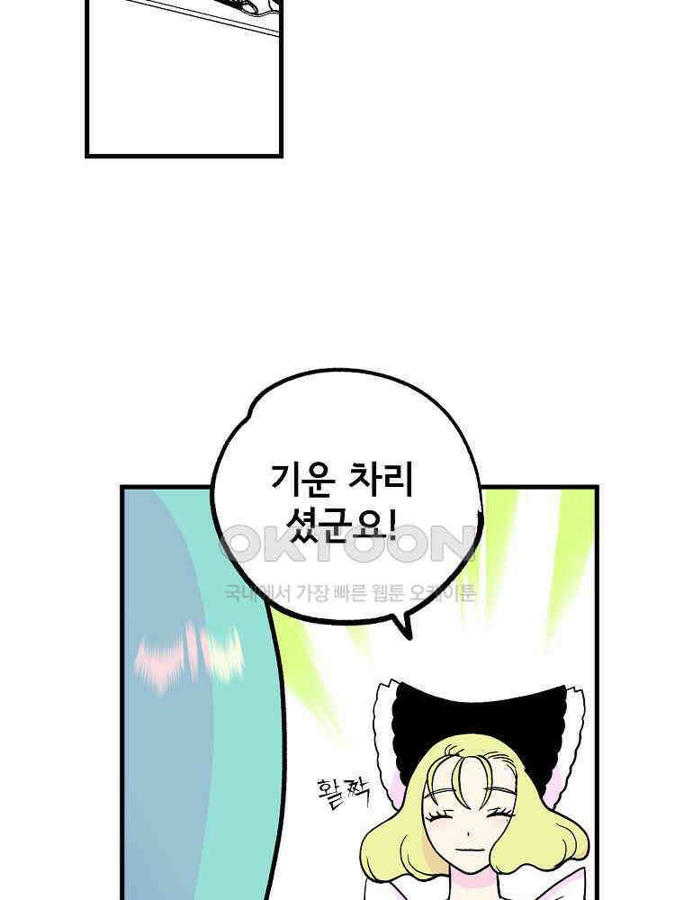 비밀 줄리엣 60화 13