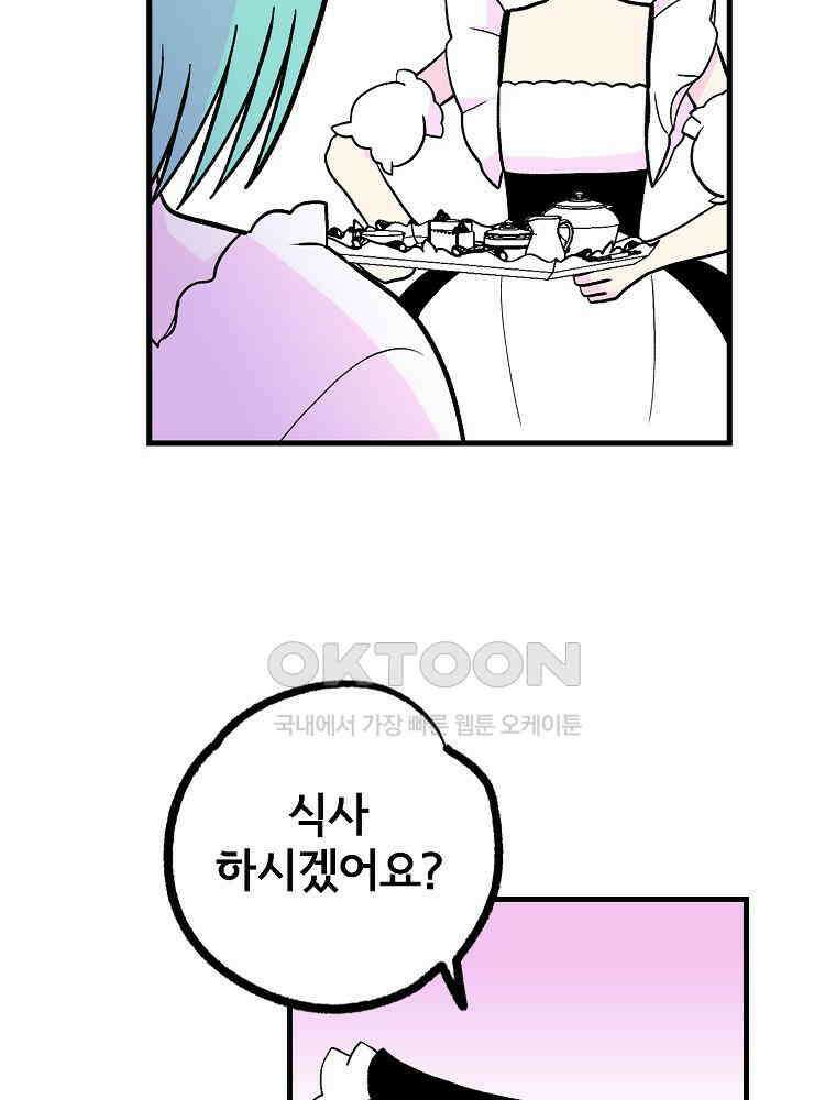 비밀 줄리엣 60화 14