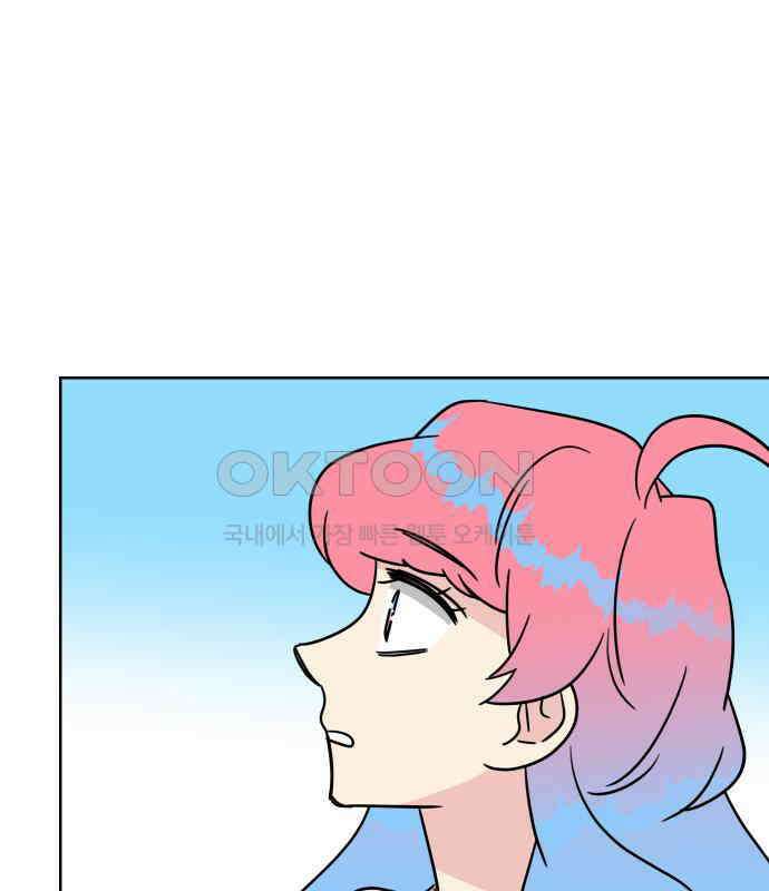 사장님과 공주님 15화 기억 1