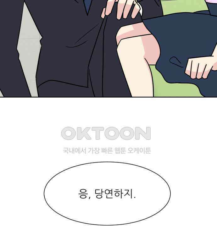 사장님과 공주님 15화 기억 5