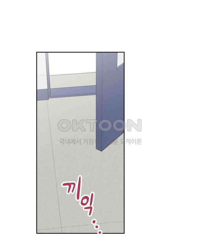사장님과 공주님 15화 기억 6
