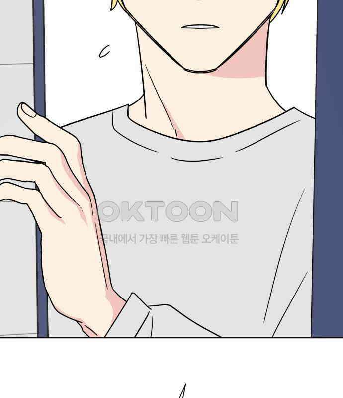 사장님과 공주님 15화 기억 8