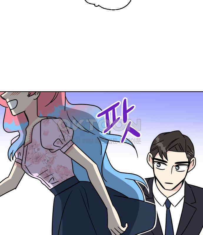 사장님과 공주님 15화 기억 11