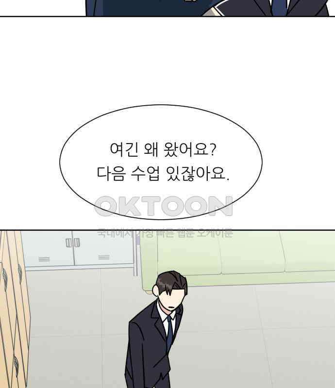 사장님과 공주님 15화 기억 12