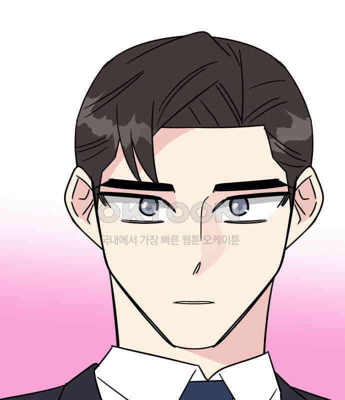 사장님과 공주님 15화 기억 15