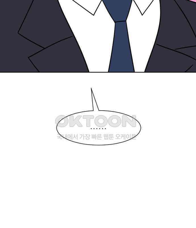 사장님과 공주님 15화 기억 16