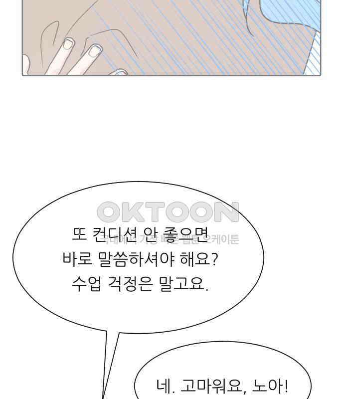 사장님과 공주님 15화 기억 23