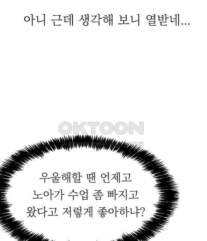 사장님과 공주님 15화 기억 26