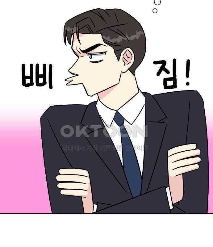 사장님과 공주님 15화 기억 35