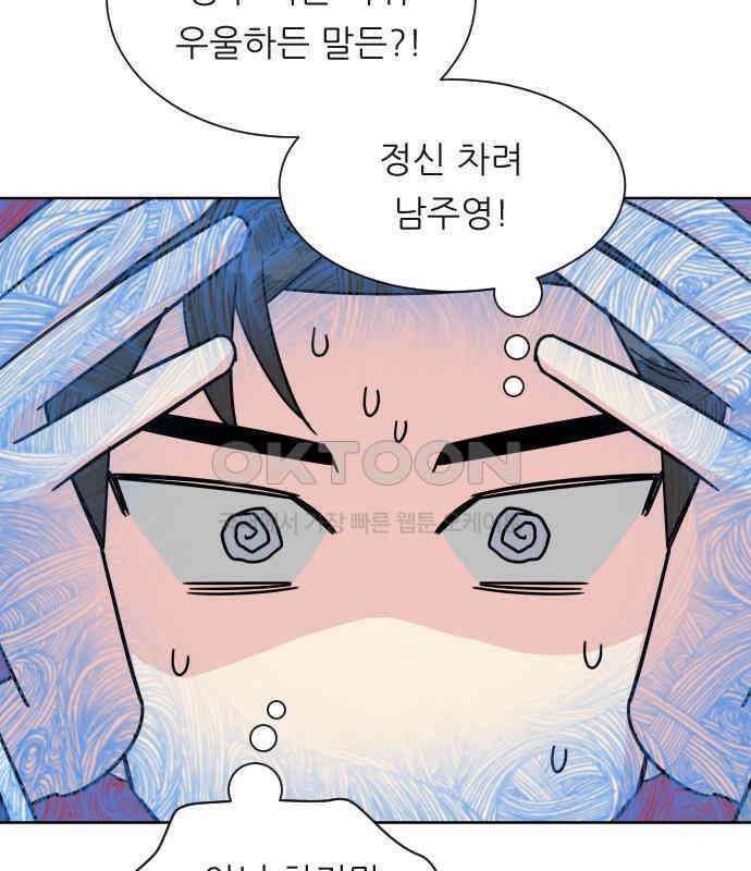 사장님과 공주님 15화 기억 38