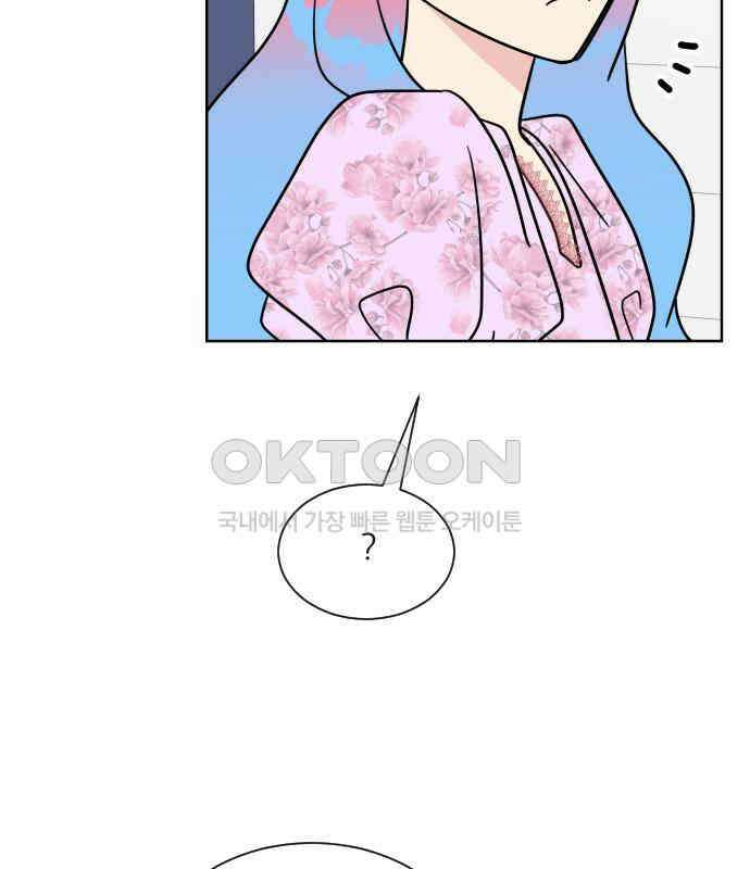 사장님과 공주님 15화 기억 42