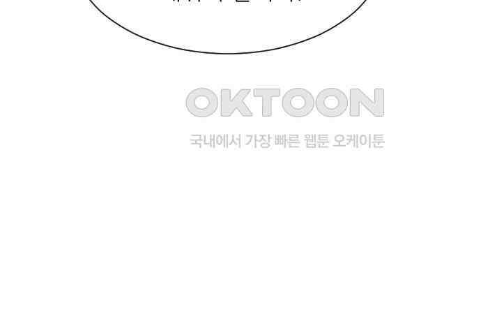 사장님과 공주님 15화 기억 47