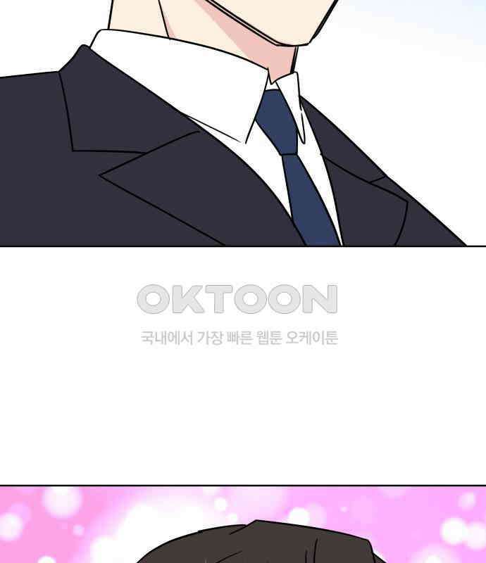 사장님과 공주님 15화 기억 51