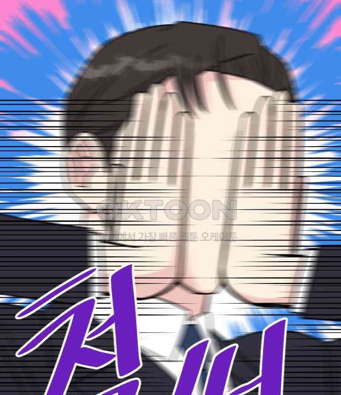 사장님과 공주님 15화 기억 54