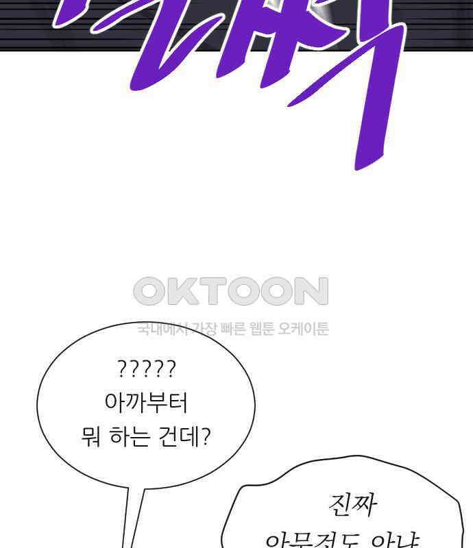 사장님과 공주님 15화 기억 55