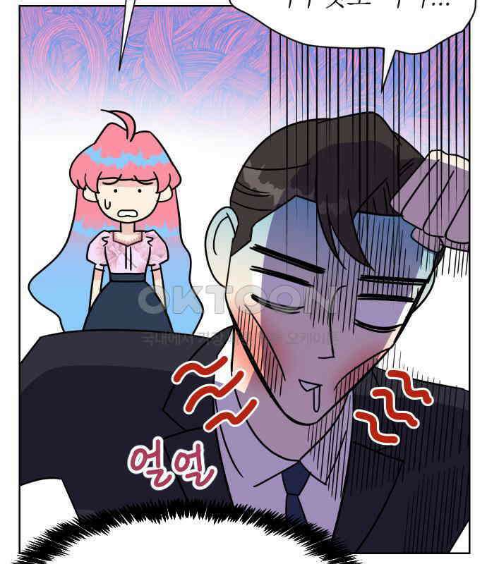 사장님과 공주님 15화 기억 56