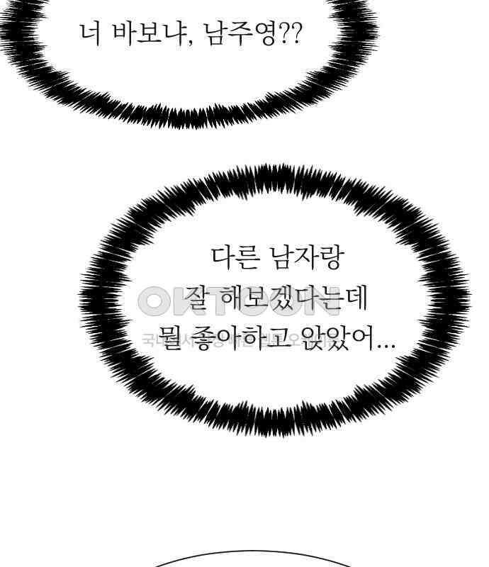 사장님과 공주님 15화 기억 57