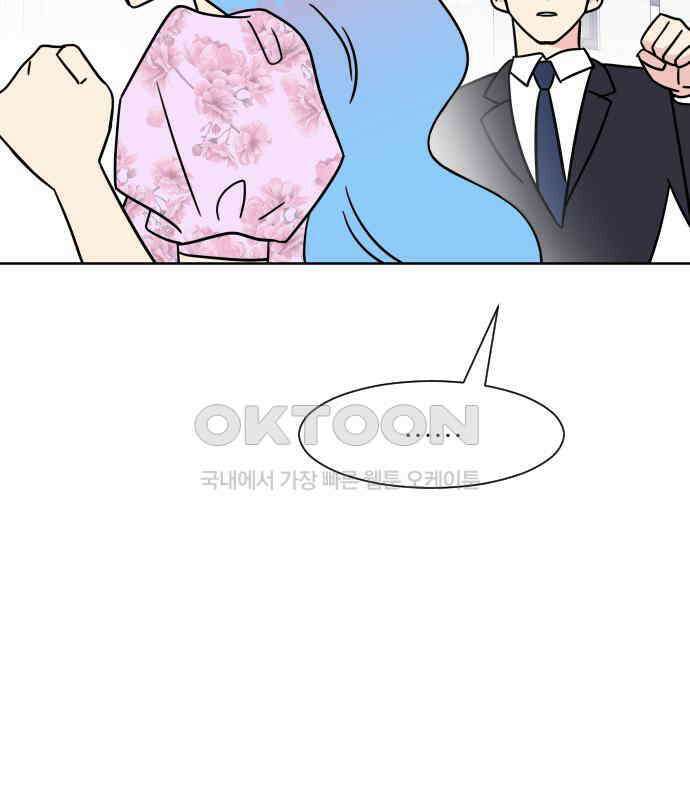 사장님과 공주님 15화 기억 63