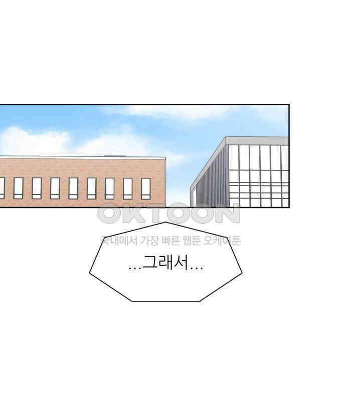 사장님과 공주님 15화 기억 67