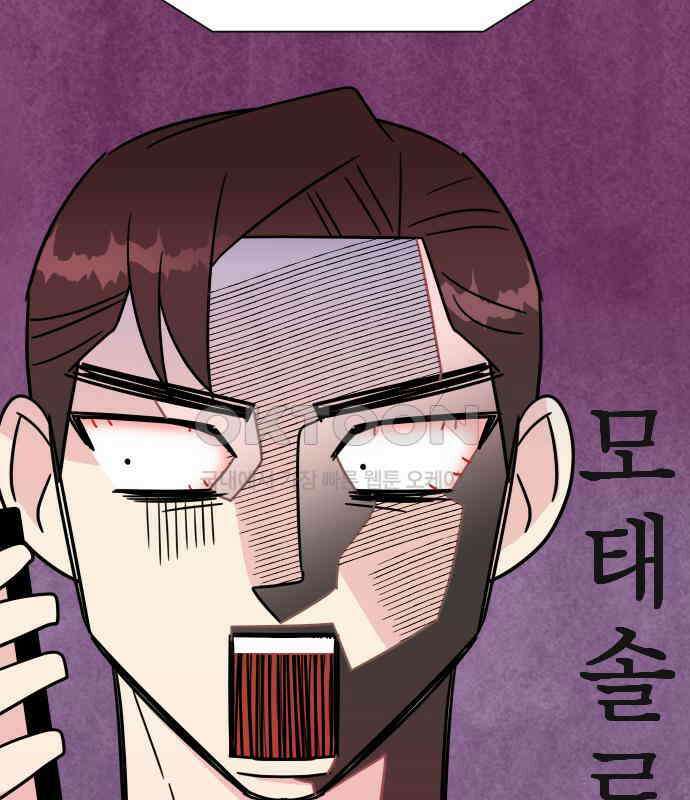 사장님과 공주님 15화 기억 80