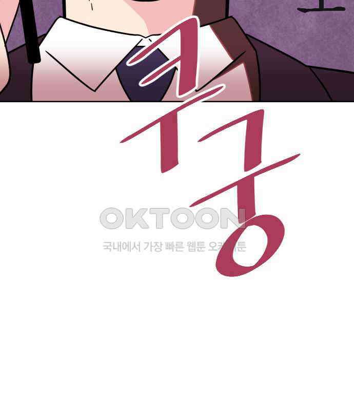 사장님과 공주님 15화 기억 81