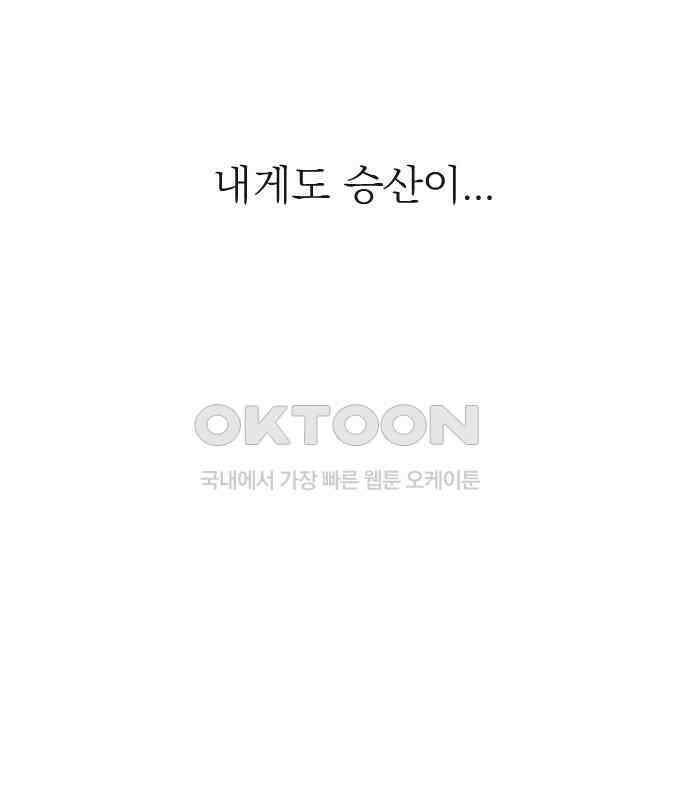 사장님과 공주님 15화 기억 98