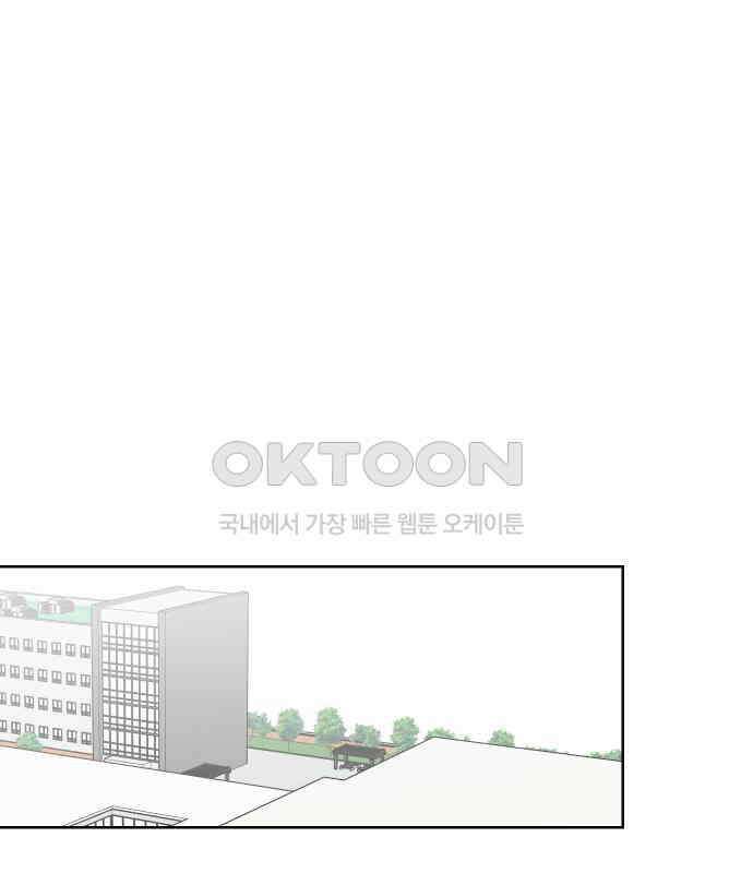 사장님과 공주님 15화 기억 99