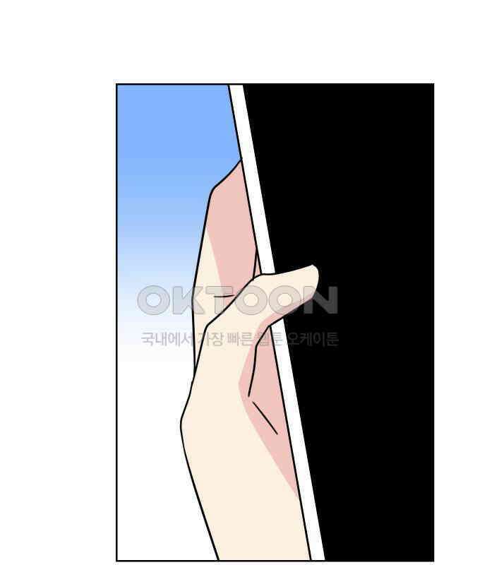 사장님과 공주님 15화 기억 100