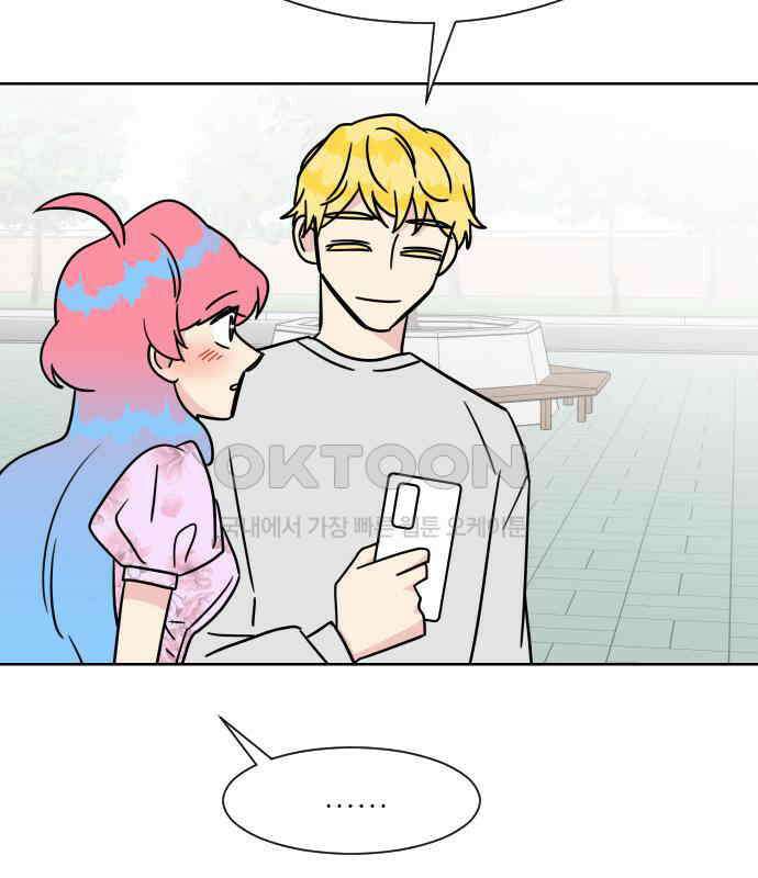 사장님과 공주님 15화 기억 102
