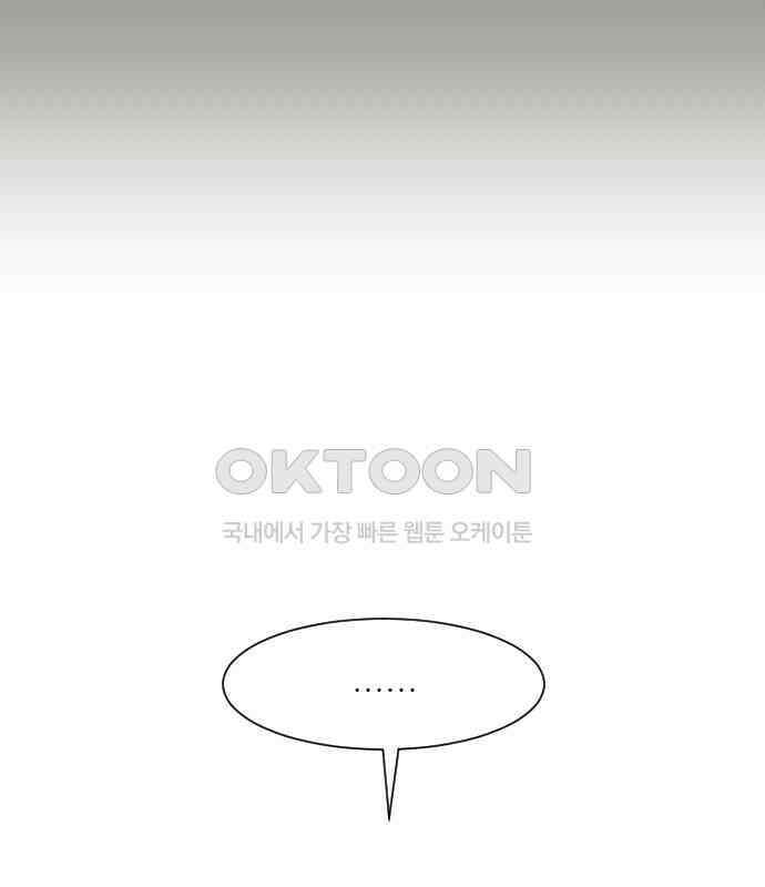 사장님과 공주님 15화 기억 114