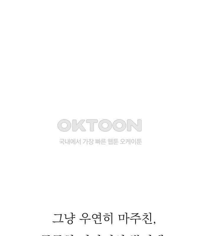 사장님과 공주님 15화 기억 116