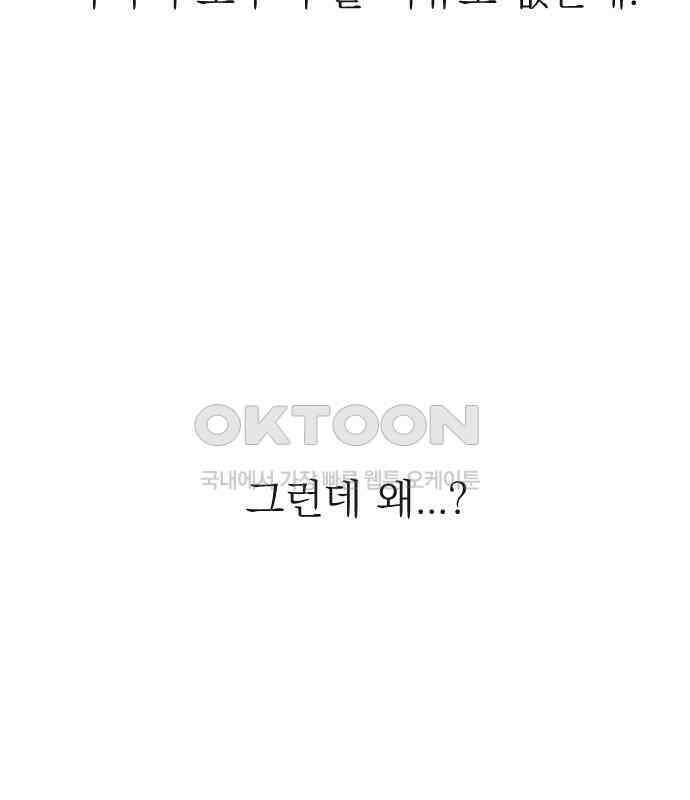 사장님과 공주님 15화 기억 119