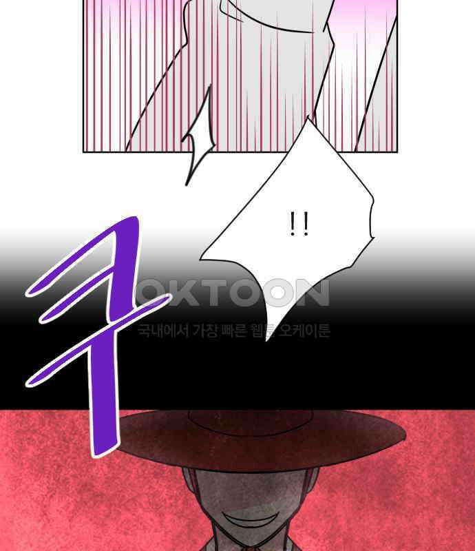 사장님과 공주님 15화 기억 121