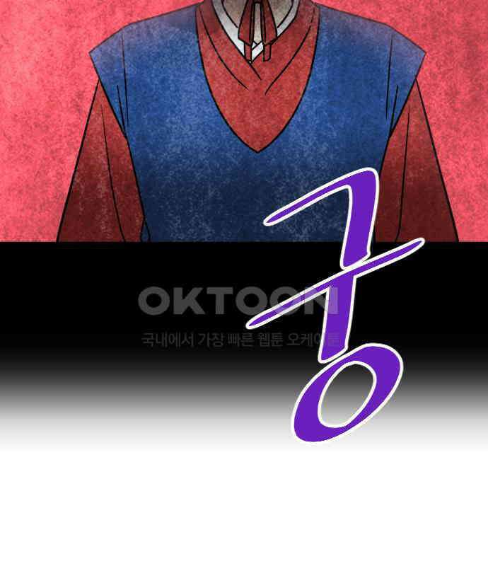 사장님과 공주님 15화 기억 122
