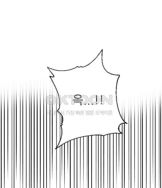 사장님과 공주님 15화 기억 123