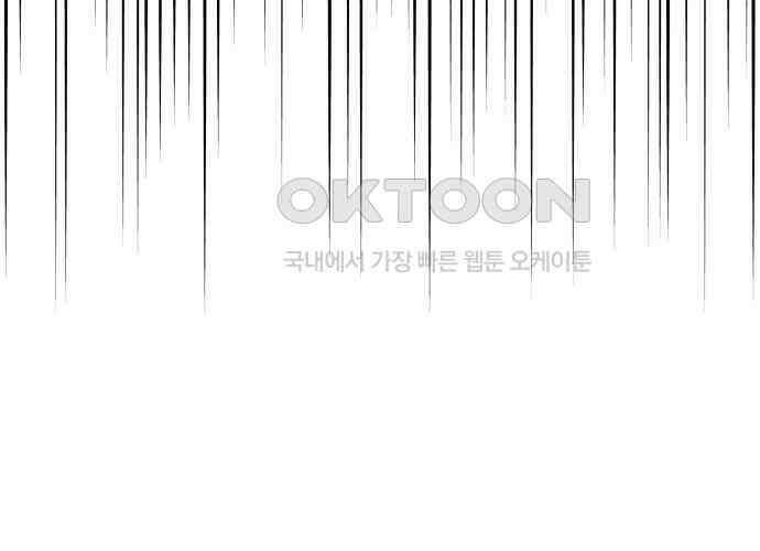 사장님과 공주님 15화 기억 124