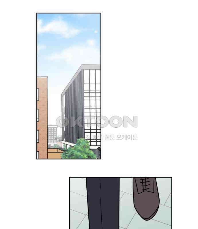 사장님과 공주님 15화 기억 126