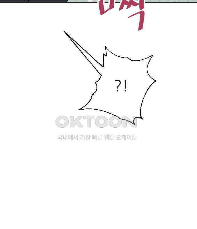 사장님과 공주님 15화 기억 131