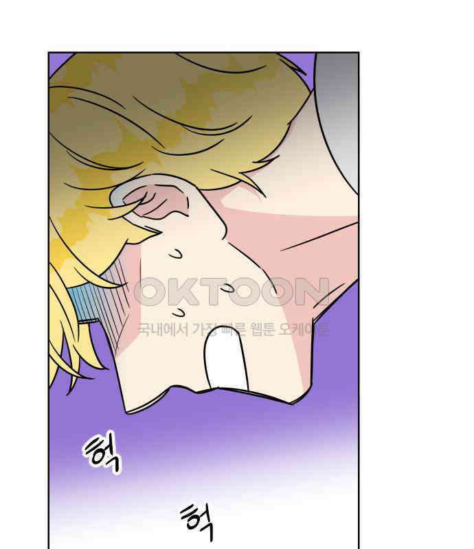 사장님과 공주님 15화 기억 134
