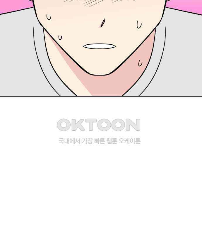 사장님과 공주님 15화 기억 141