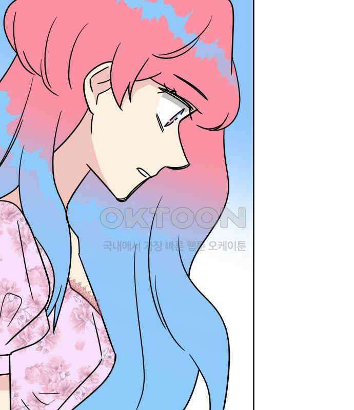사장님과 공주님 15화 기억 145