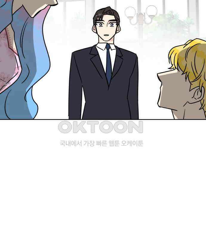 사장님과 공주님 15화 기억 148