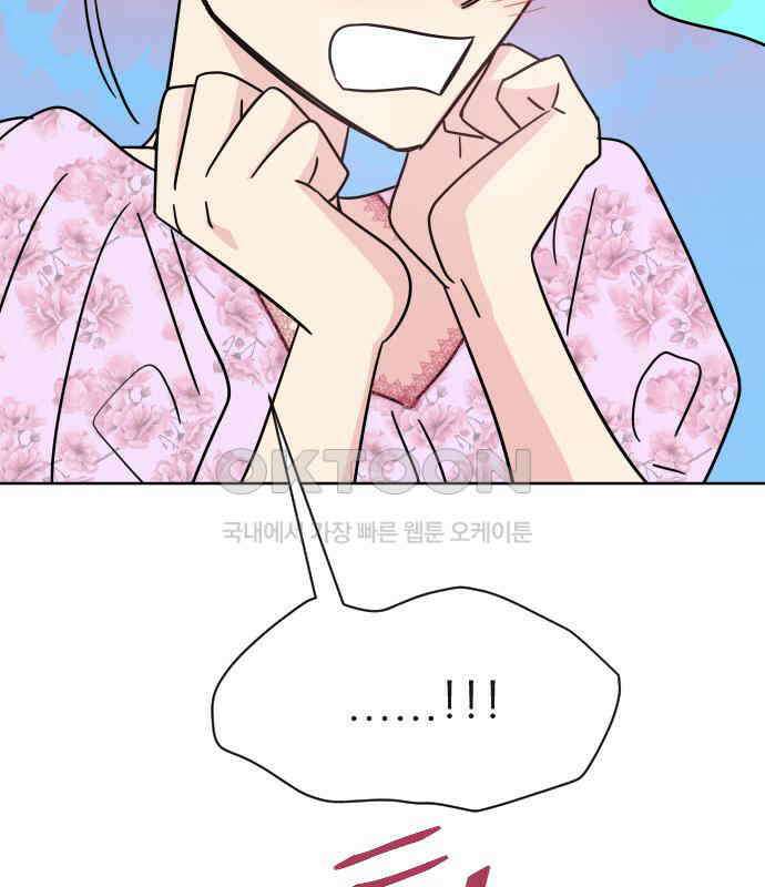 사장님과 공주님 15화 기억 150