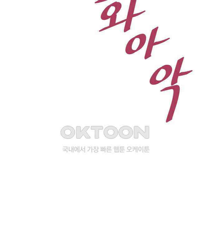 사장님과 공주님 15화 기억 151