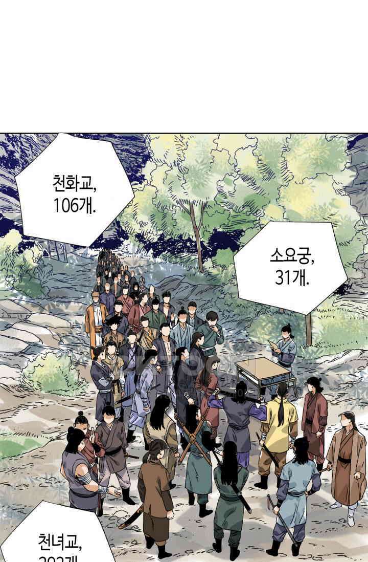 도군 151화 2