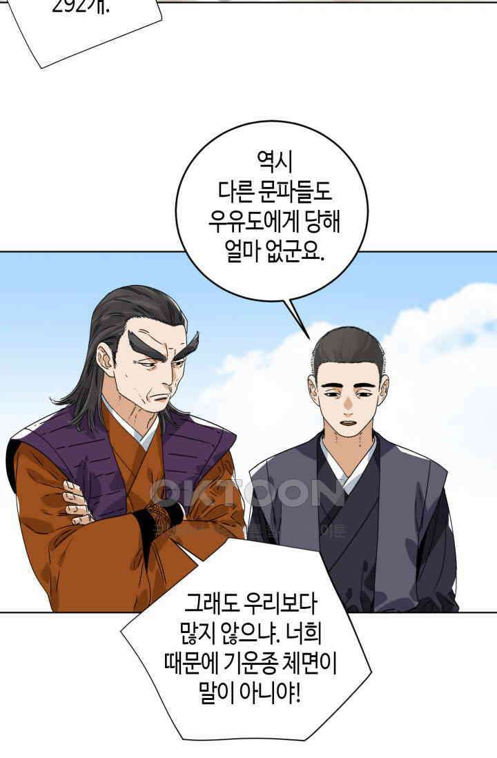 도군 151화 3